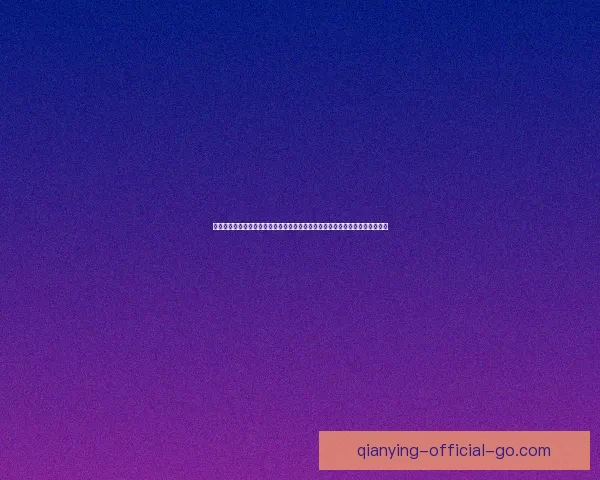 千赢最新地址揭秘，畅享安全稳定的线上娱乐平台体验，助你轻松赢取丰厚奖励